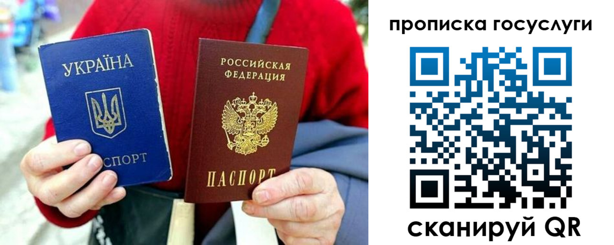 временная прописка в Новопавловске