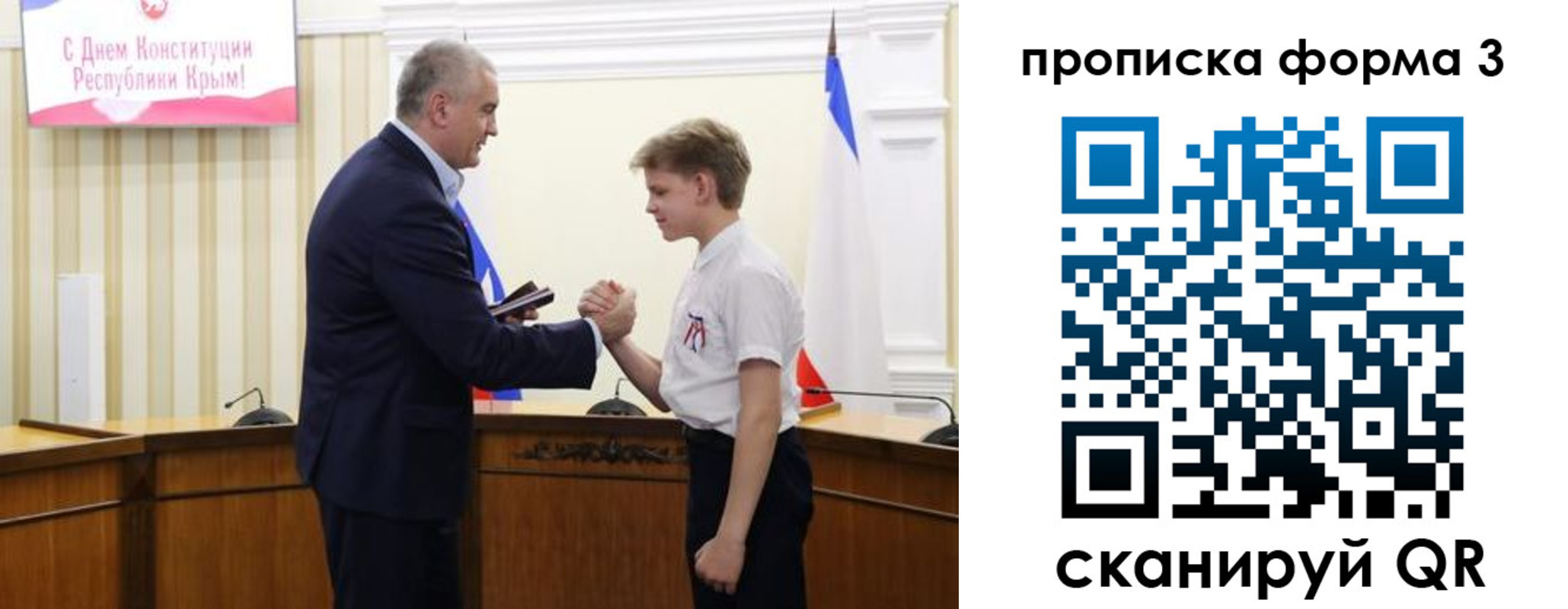 временная регистрация для школы в Новопавловске