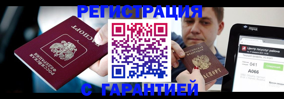 регистрация в Новопавловске