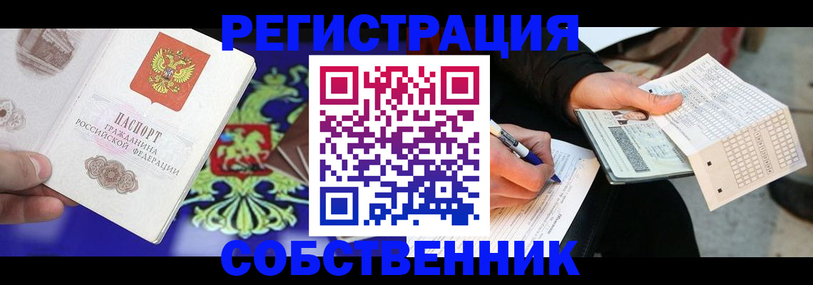 временная регистрация в квартире в Новопавловске