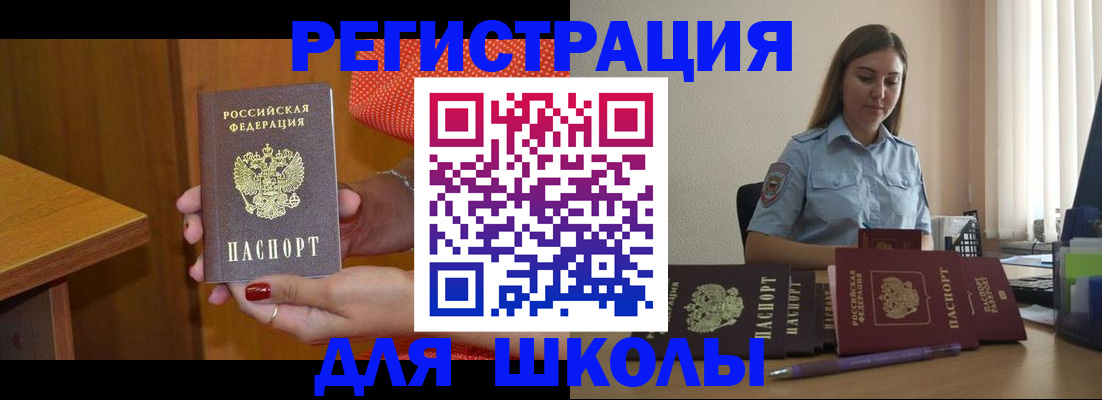 временная регистрация адрес в Новопавловске
