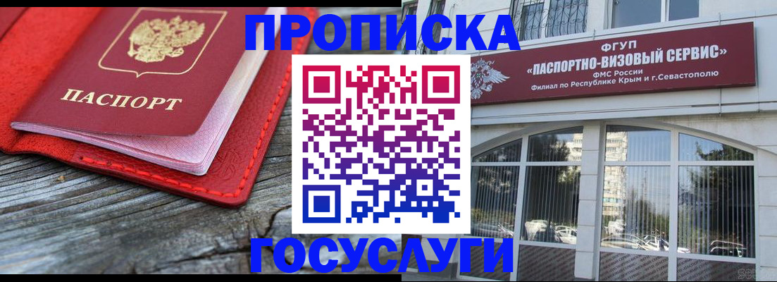 прописка иностранных граждан в Новопавловске