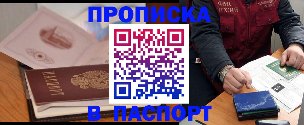 временная регистрация адрес в Новопавловске